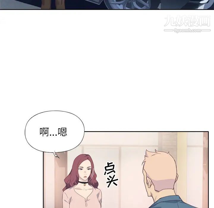 优质女人第1话