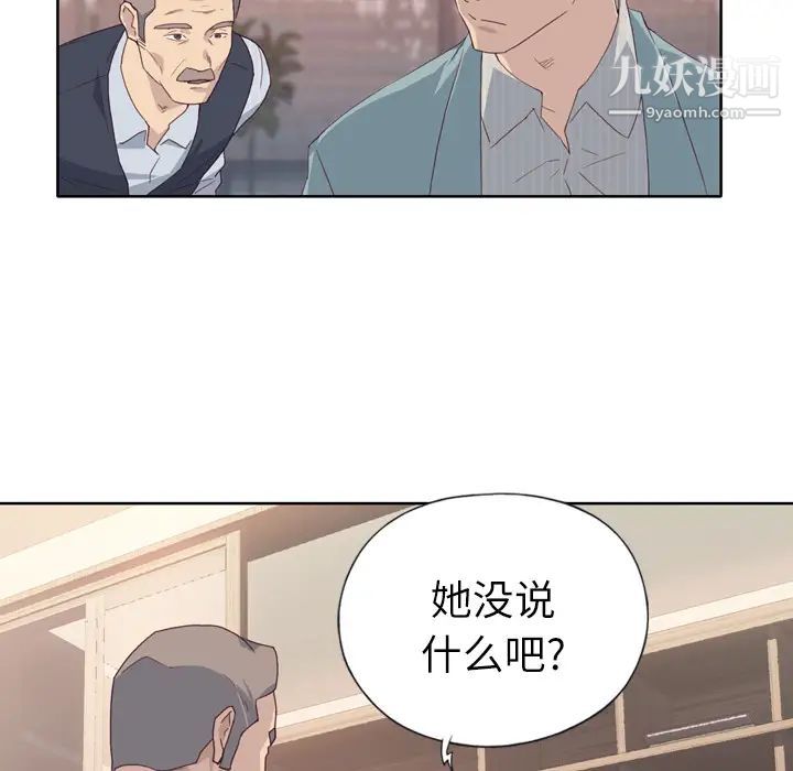 优质女人第1话