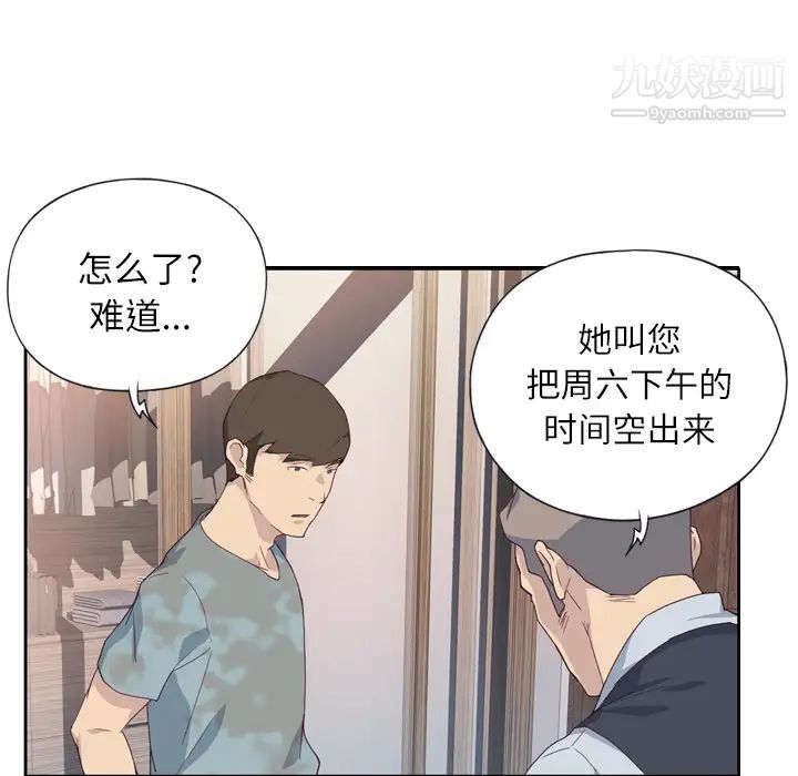 优质女人第1话