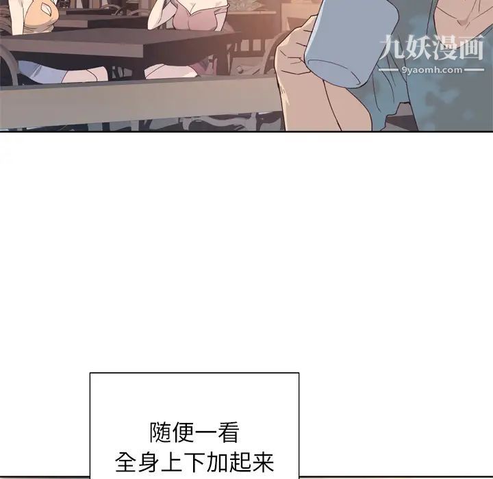 优质女人第1话
