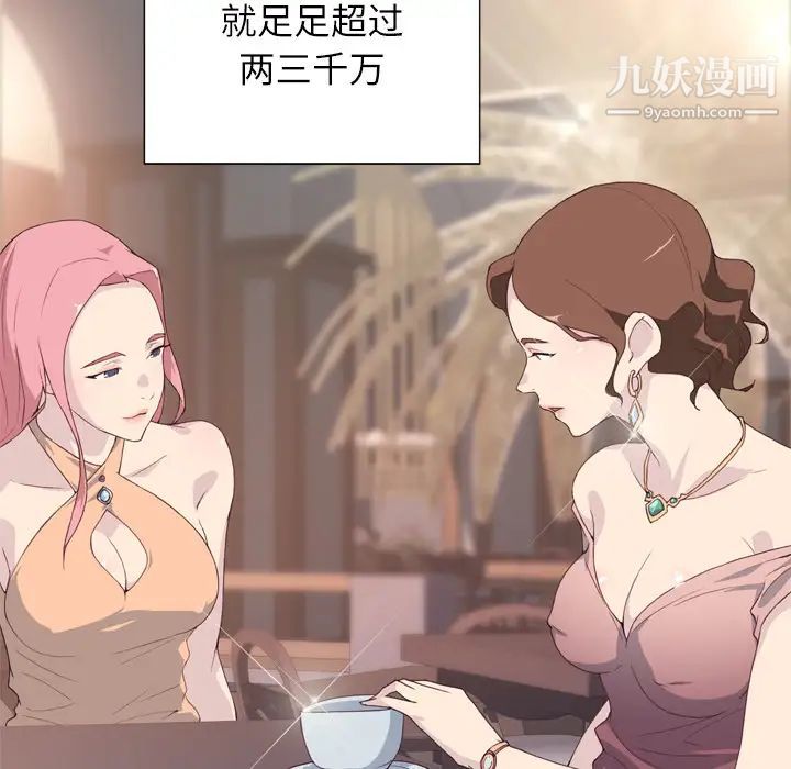 优质女人第1话