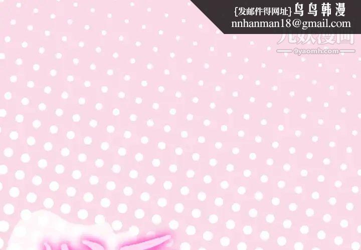 优质女人第2话