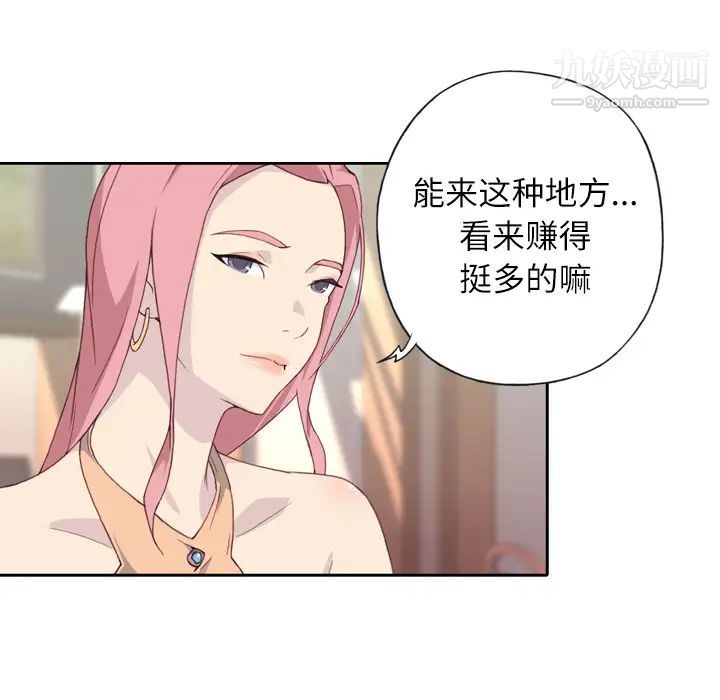 优质女人第2话
