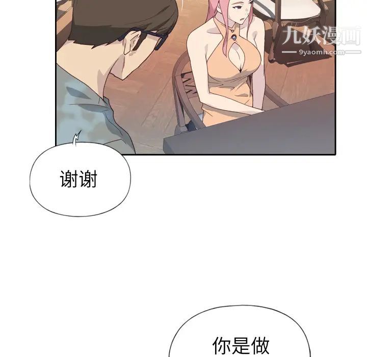 优质女人第2话