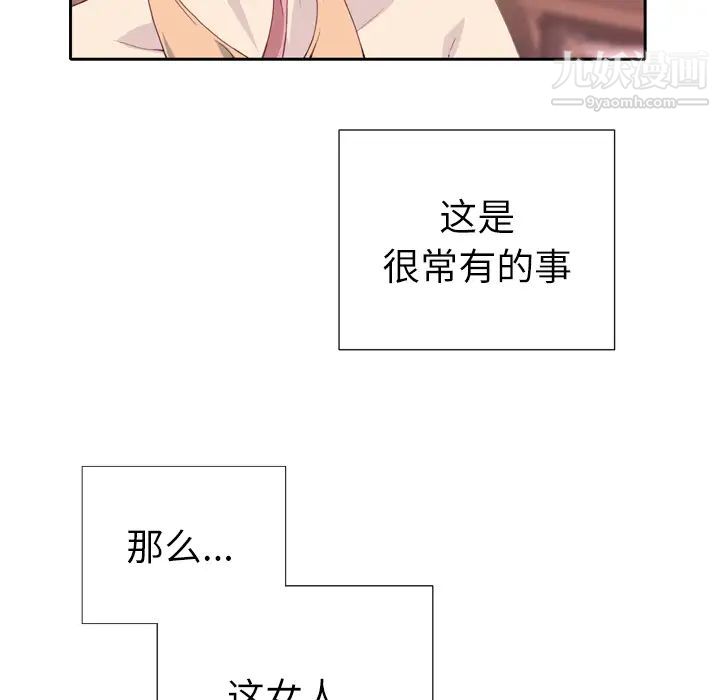 优质女人第2话