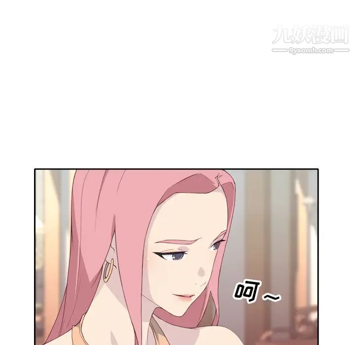 优质女人第2话