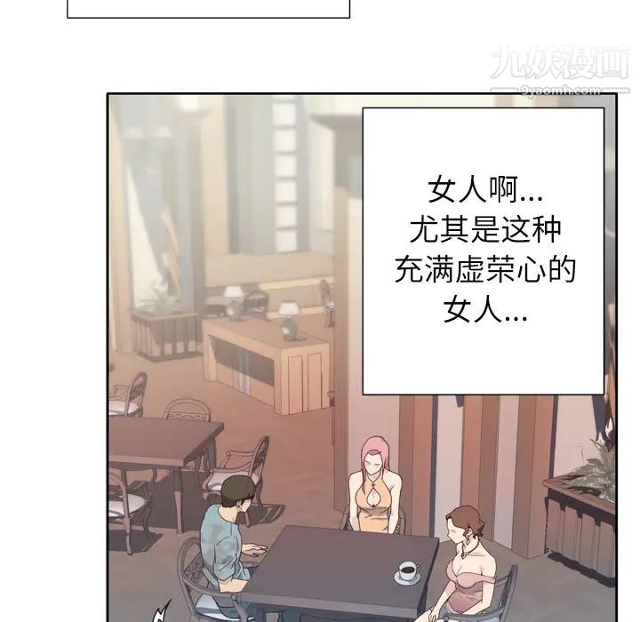 优质女人第2话