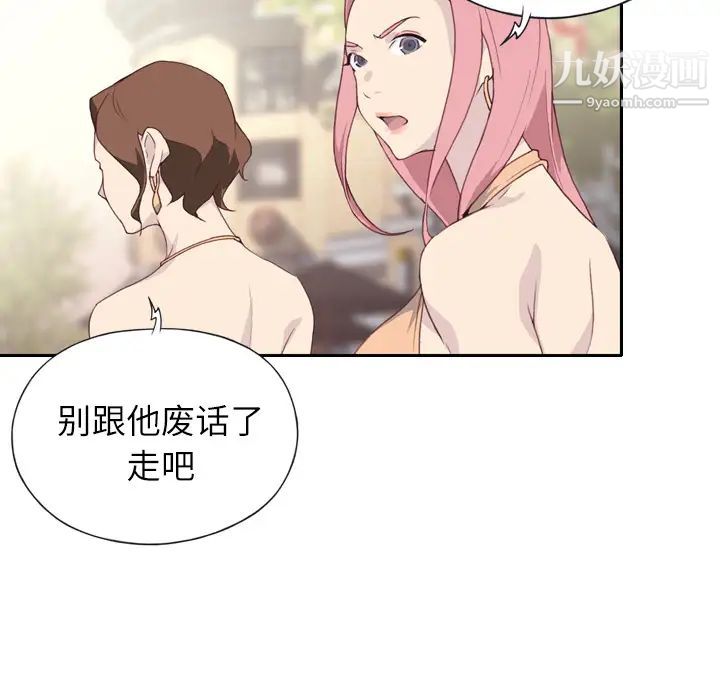 优质女人第2话