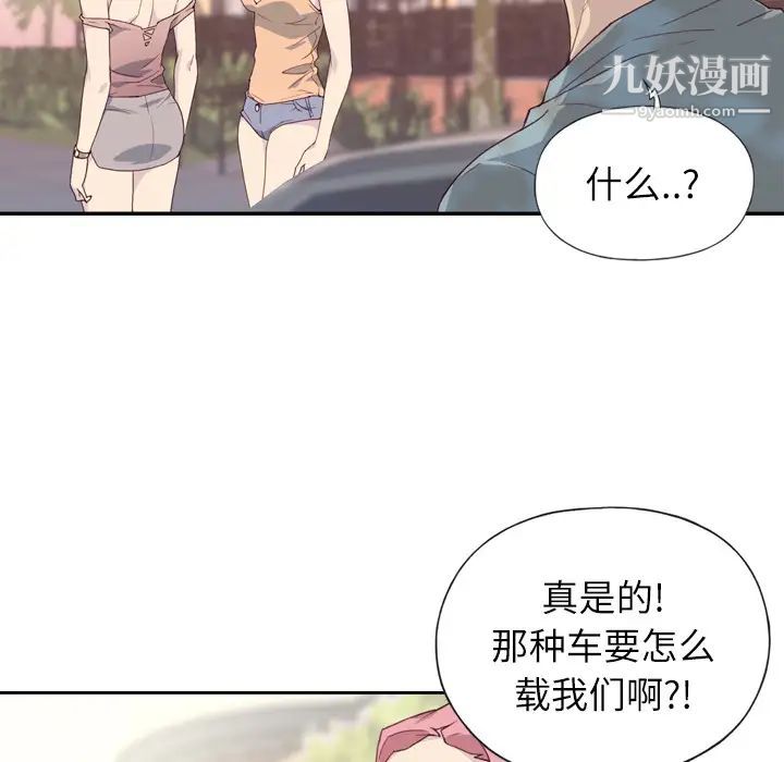 优质女人第2话