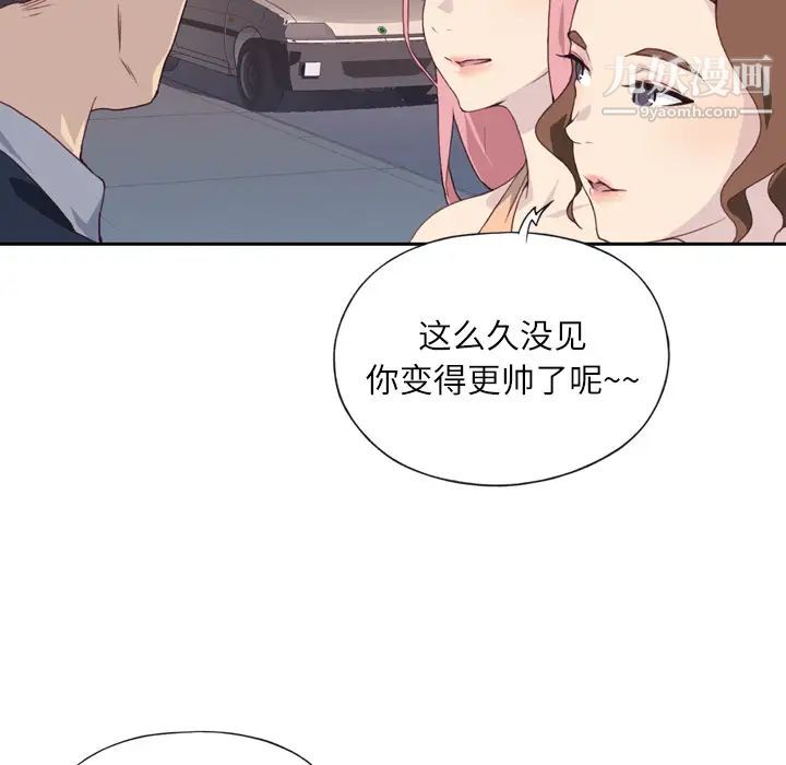 优质女人第2话