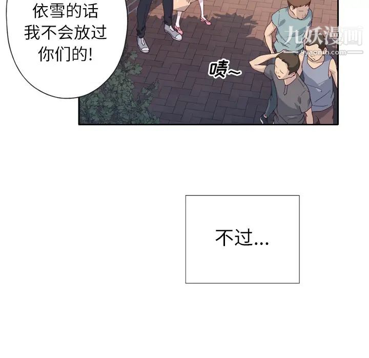 优质女人第2话
