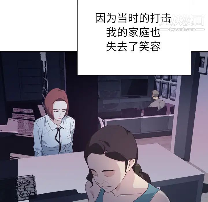 优质女人第2话