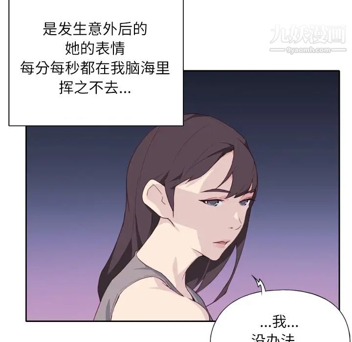 优质女人第2话