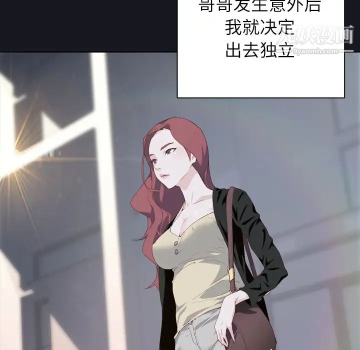 优质女人第2话