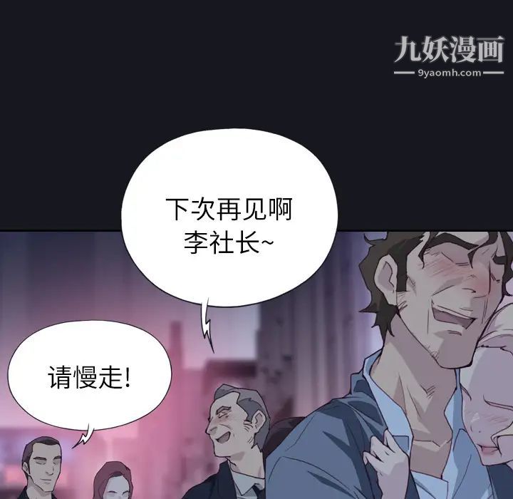 优质女人第2话
