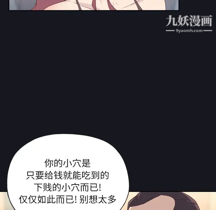 优质女人第2话