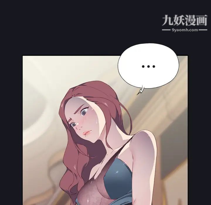 优质女人第2话