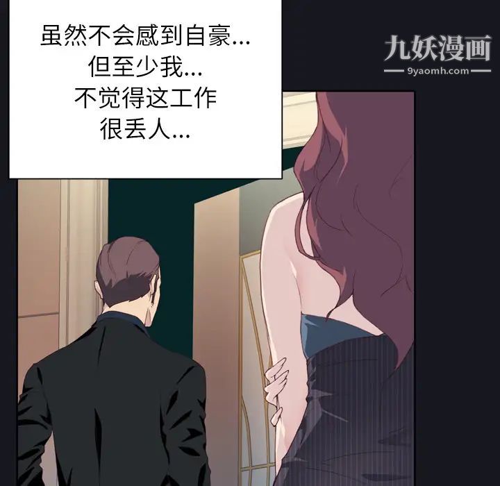优质女人第3话