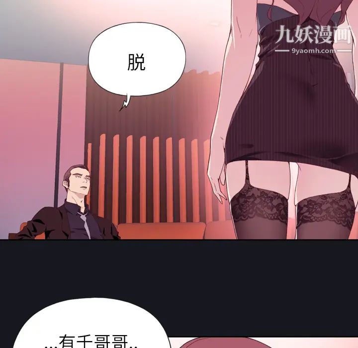 优质女人第3话