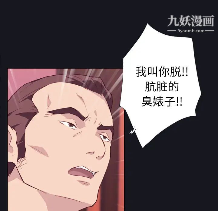 优质女人第3话