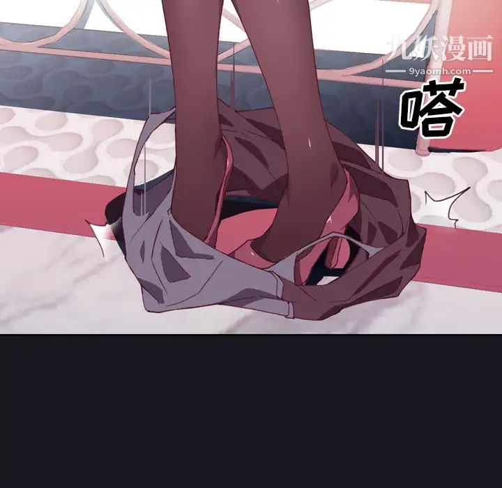 优质女人第3话