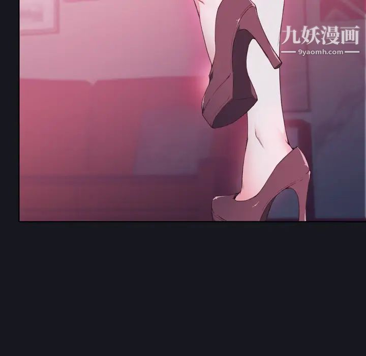 优质女人第3话