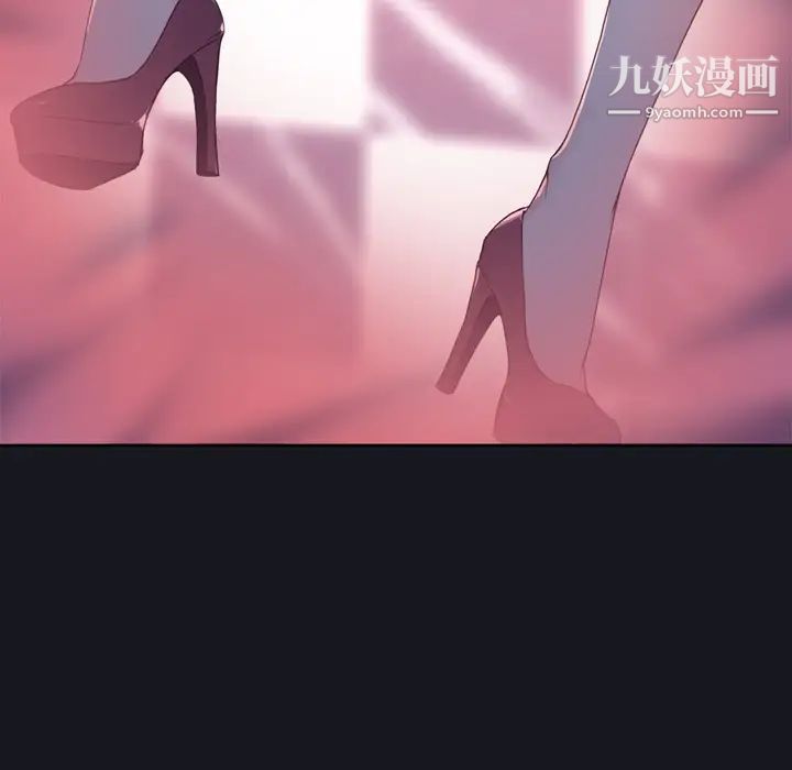 优质女人第3话