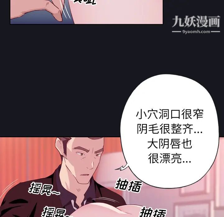 优质女人第3话