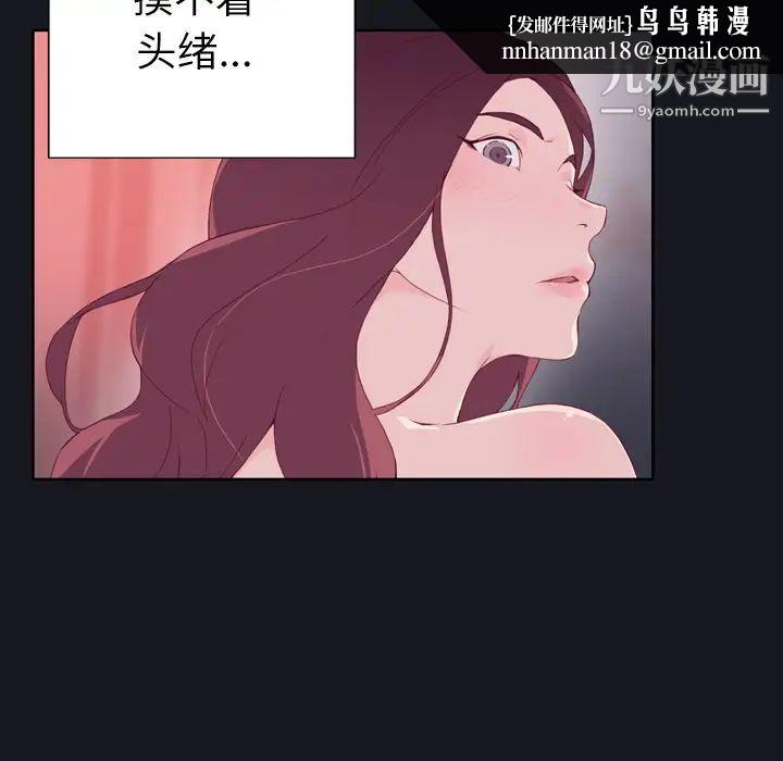 优质女人第3话