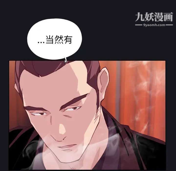优质女人第3话