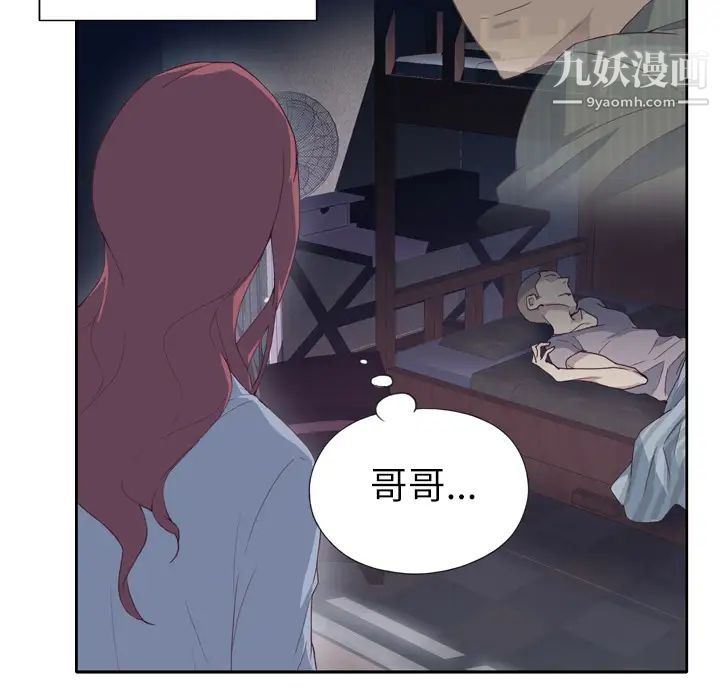 优质女人第3话
