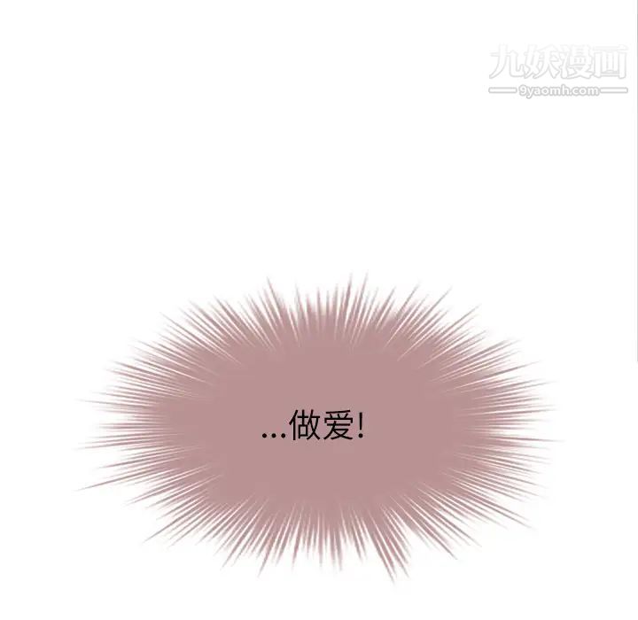 优质女人第3话