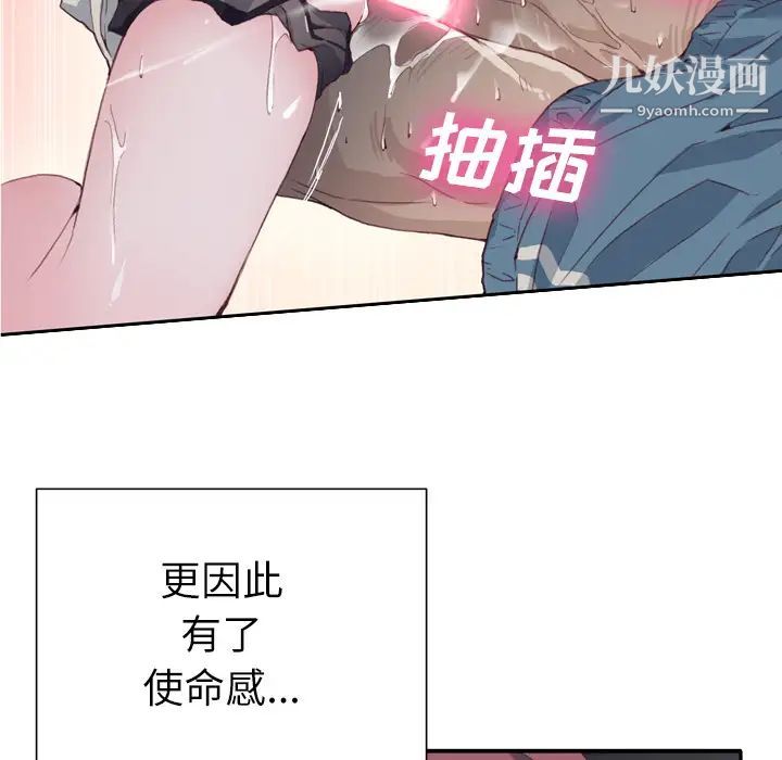 优质女人第3话