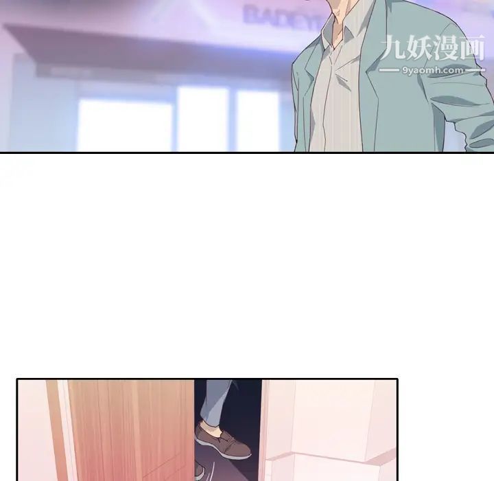 优质女人第3话