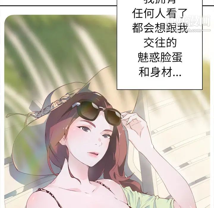 优质女人第3话