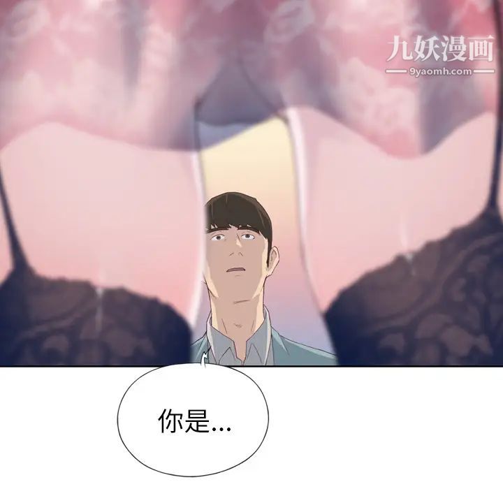 优质女人第4话