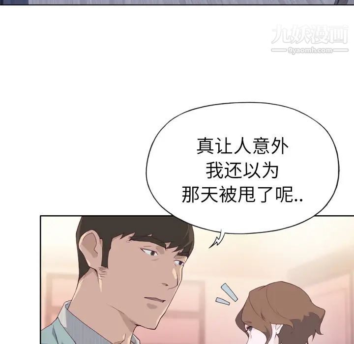优质女人第4话