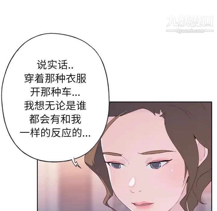 优质女人第4话