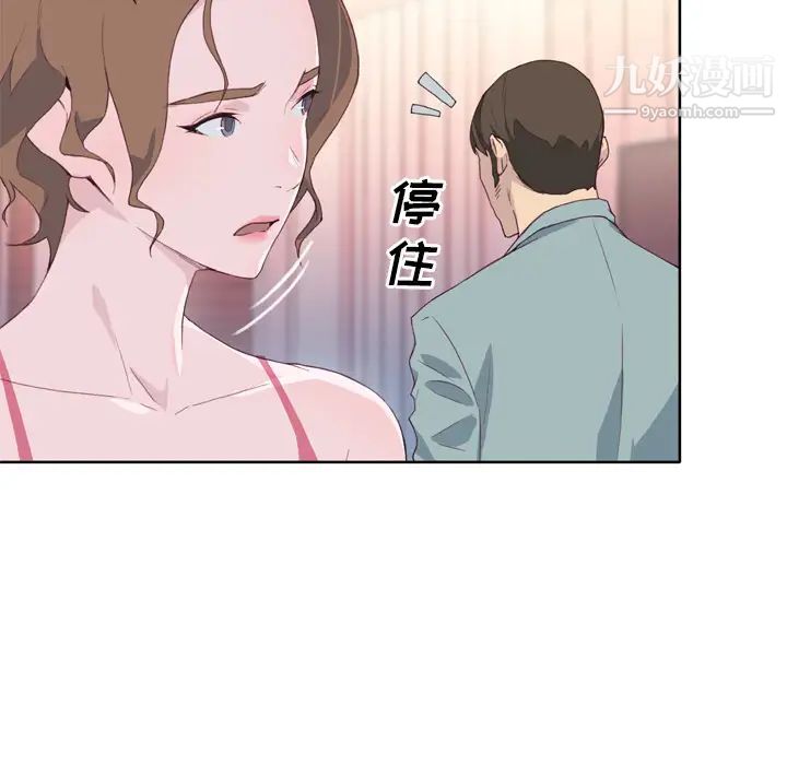 优质女人第4话