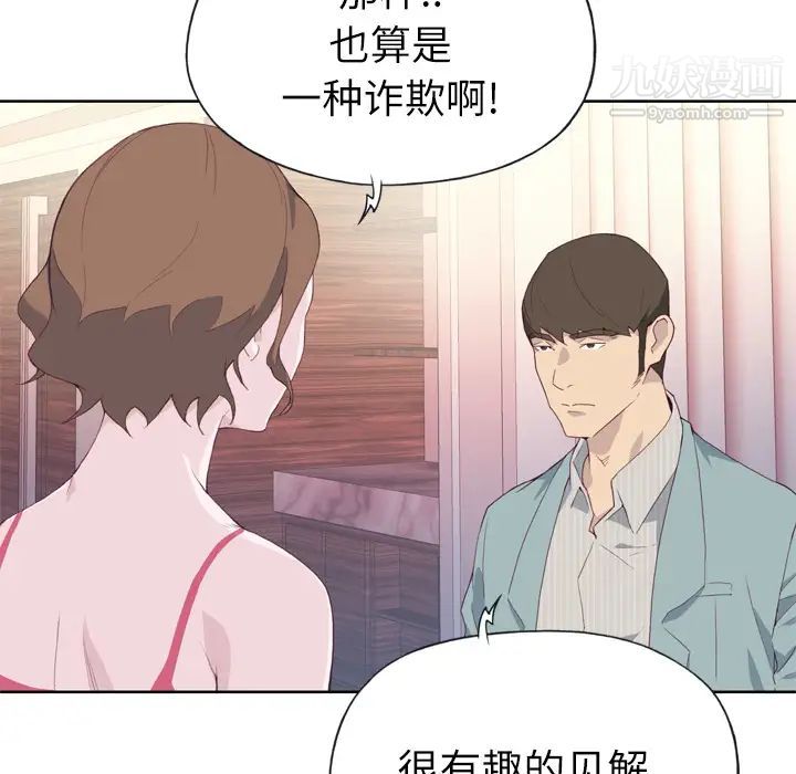 优质女人第4话
