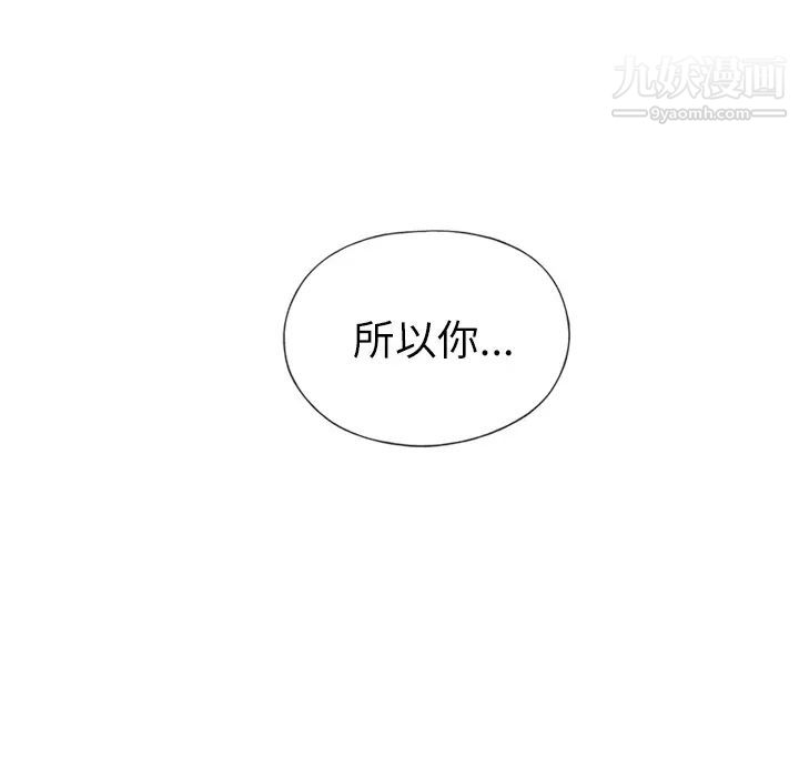 优质女人第4话