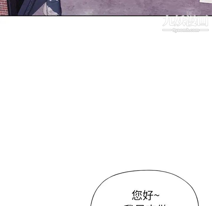 优质女人第4话