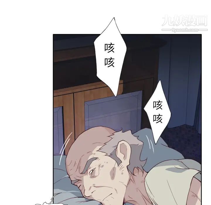 优质女人第4话