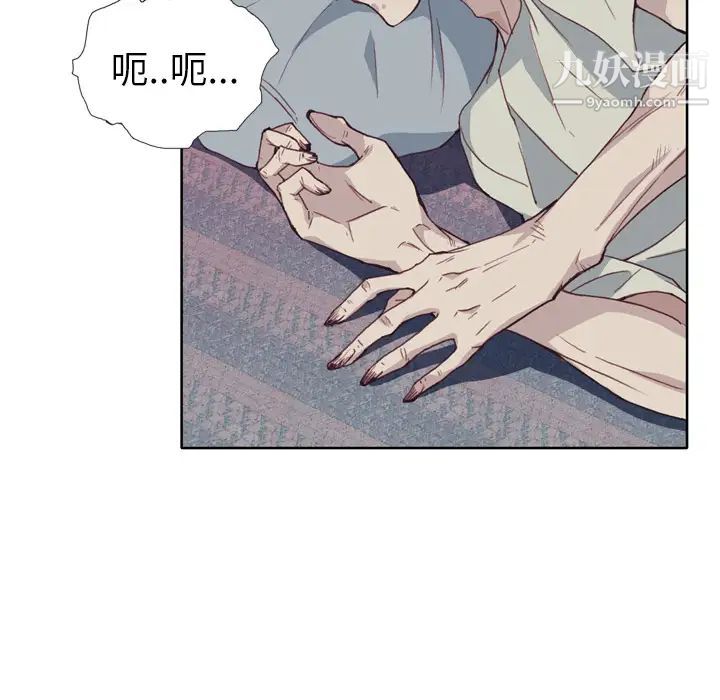 优质女人第4话