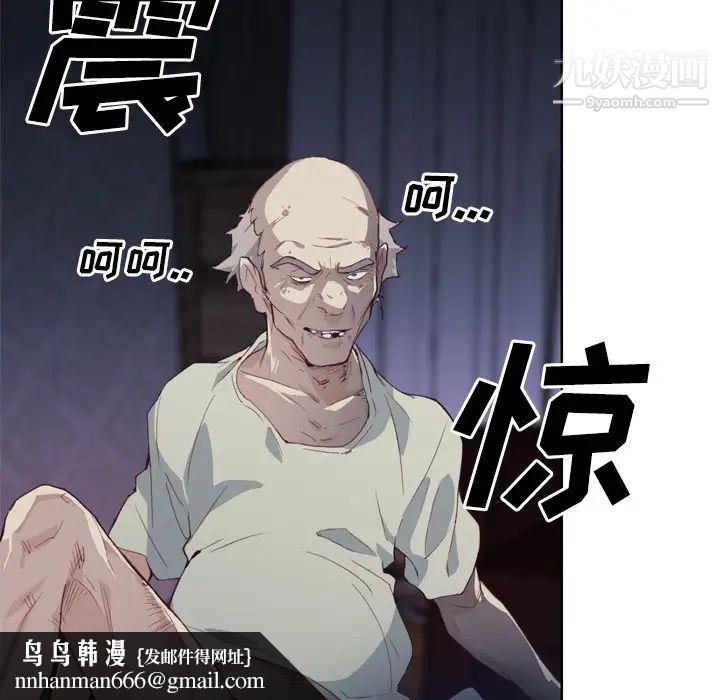 优质女人第4话
