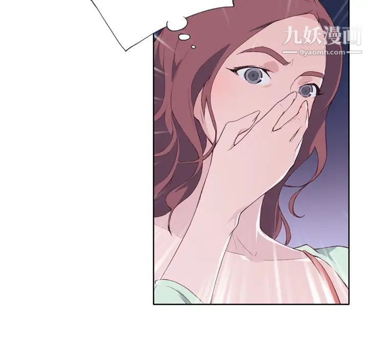 优质女人第4话