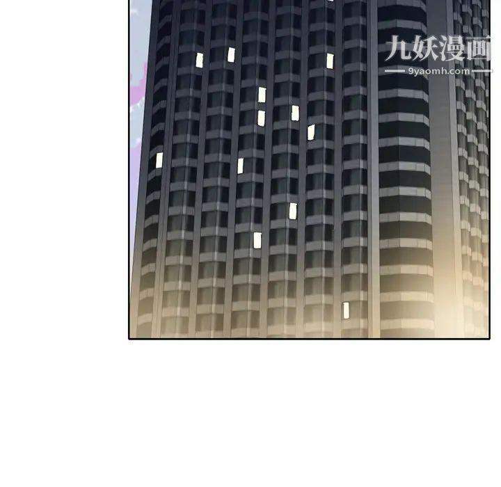 优质女人第4话
