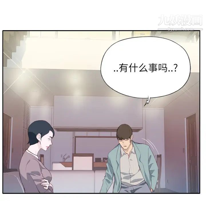 优质女人第4话