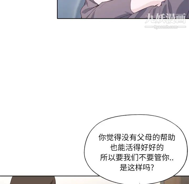 优质女人第4话