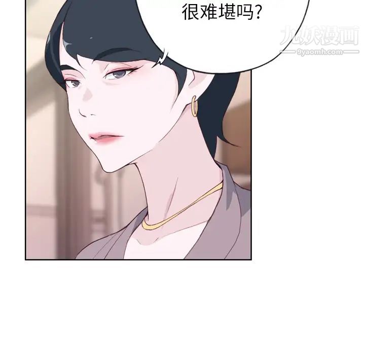 优质女人第4话